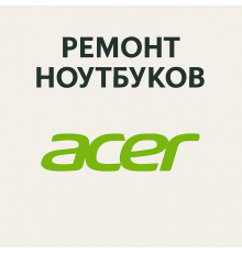 Ремонт ноутбуков Acer в Павлодаре
