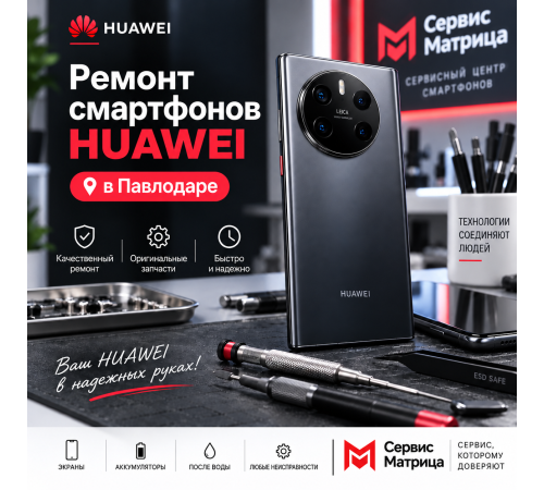 Ремонт смартфонов HUAWEI