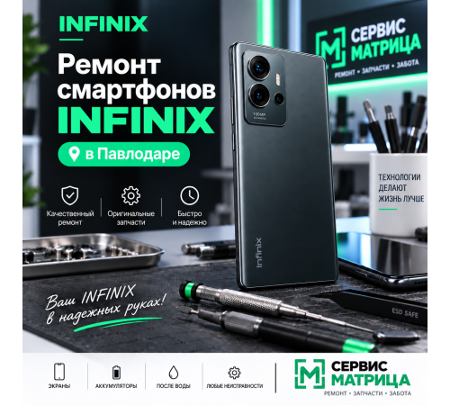 Ремонт смартфонов Infinix