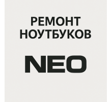 Ремонт ноутбука NEO в Павлодаре