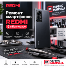 Ремонт смартфонов Redmi