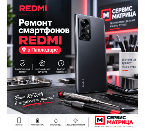 Ремонт смартфонов Redmi