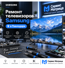 Ремонт телевизоров Samsung в Павлодаре